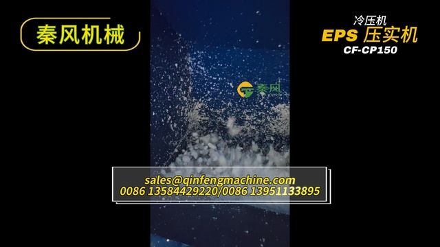 Используйте холодный пресс Qinfeng CF-CP150 для экономии места