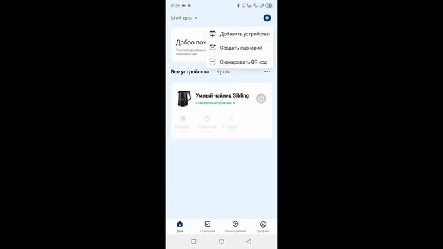 Умный электрический чайник Sibling Powerspace-SK, работает с Ал?