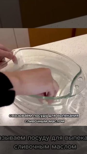 Творожная запеканка 🍶