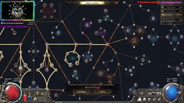 Path Of Exile 2 #11 | СТРИМ | ХОЛОДИЛЬНИК 2 | Я есть ЛЕД !!! | БАЮ БА?