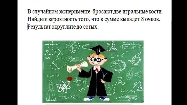 ЕГЭ_математика_Профиль_5 задание_Вероятности сложных событий_Бросание игрального кубика