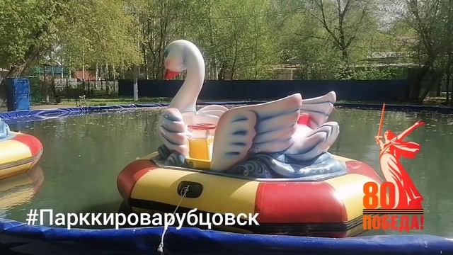 Парк им. С.М. Кирова. Рубцовск