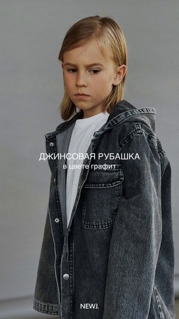 -40% на коллекцию графит #детскаяодежда #newj #newjeans #скидки