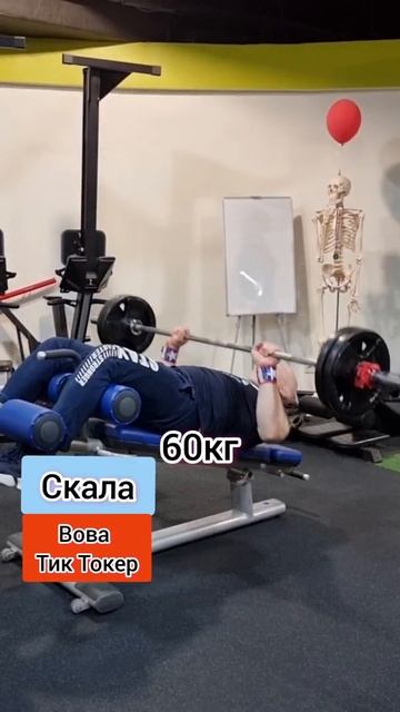 А ты сможешь поднять больше?