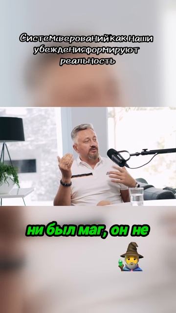 Как ваши убеждения создают вашу реальность?