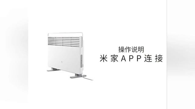 Обзор умного электрического обогревателя Xiaomi Mijia Smart El