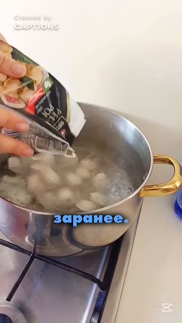 Готовлю пельмени Без Друга! #рецепт #еда #вкуснопросто?