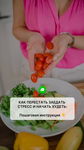 КАК ЭМОЦИИ ВЛИЯЮТ НА ВЕС И КАК ИХ КОТРОЛИРОВАТЬ? #какпо