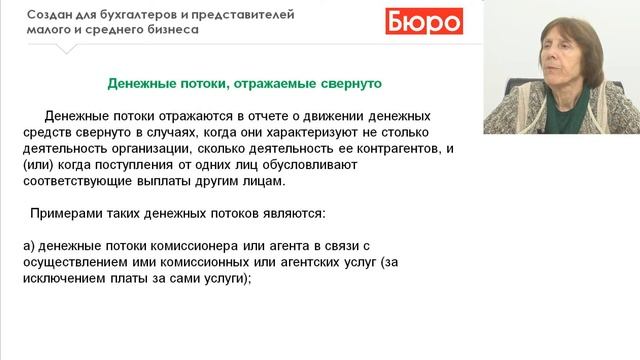 Отчет о движении денежных средств