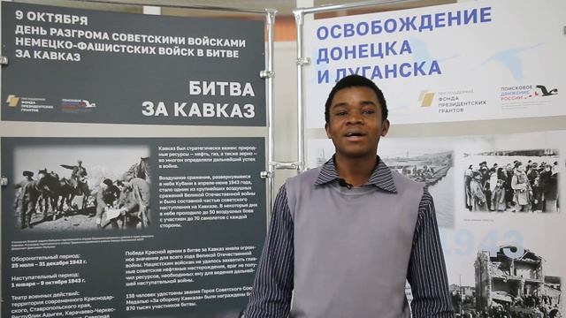 Минко Эссонго Клэр Фонтейн Чарльз Брайан