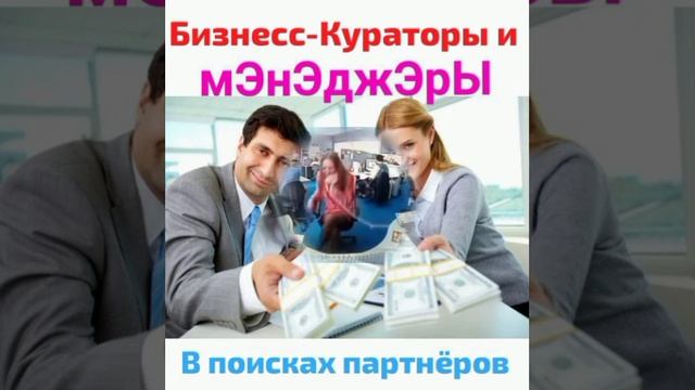 Бизнес менеджЭры в поисках ИнвестоЛОХов. Троллинг разводил на удалёнках