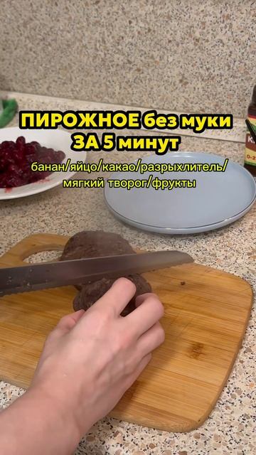 В микроволновку на 4 минуты и готово!