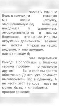 ...Выговаривайтесь в жилетку...За руки , плечи и лёгкие о
