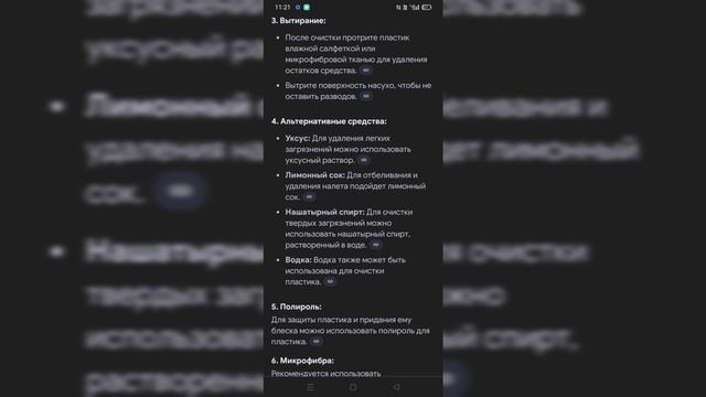 Чистим салон авто