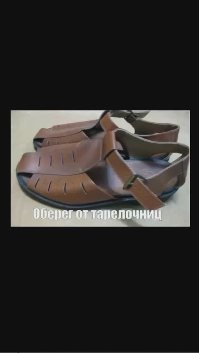 Оберег