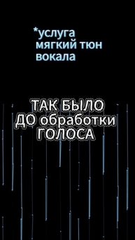 Вот так спела! Инфинити (кавер) . Тюн вокала,
