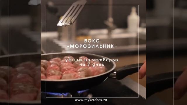 Бокс «Морозильник»