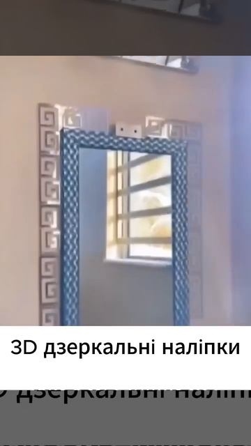 3D дзеркальні наклейки 10 шт набір