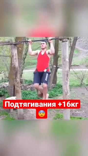 Дагестан спорт подтягивания на Турнике с дополнитель?