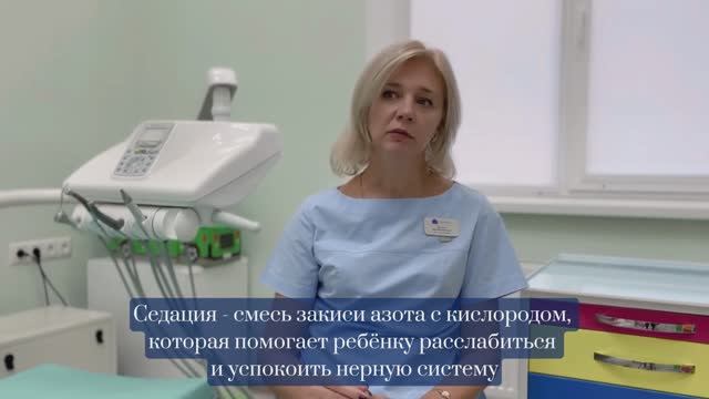 Что такое седация в детской стоматологии?