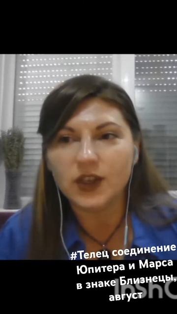 #Телец соединие Юпитера и Урана и транзит Юпитера по з?