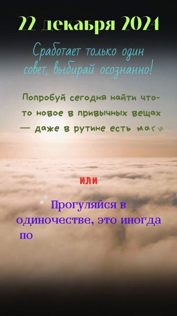 Достаю утюг из шкафа 22-12-2024  #мотивация  #таро #гороскоп