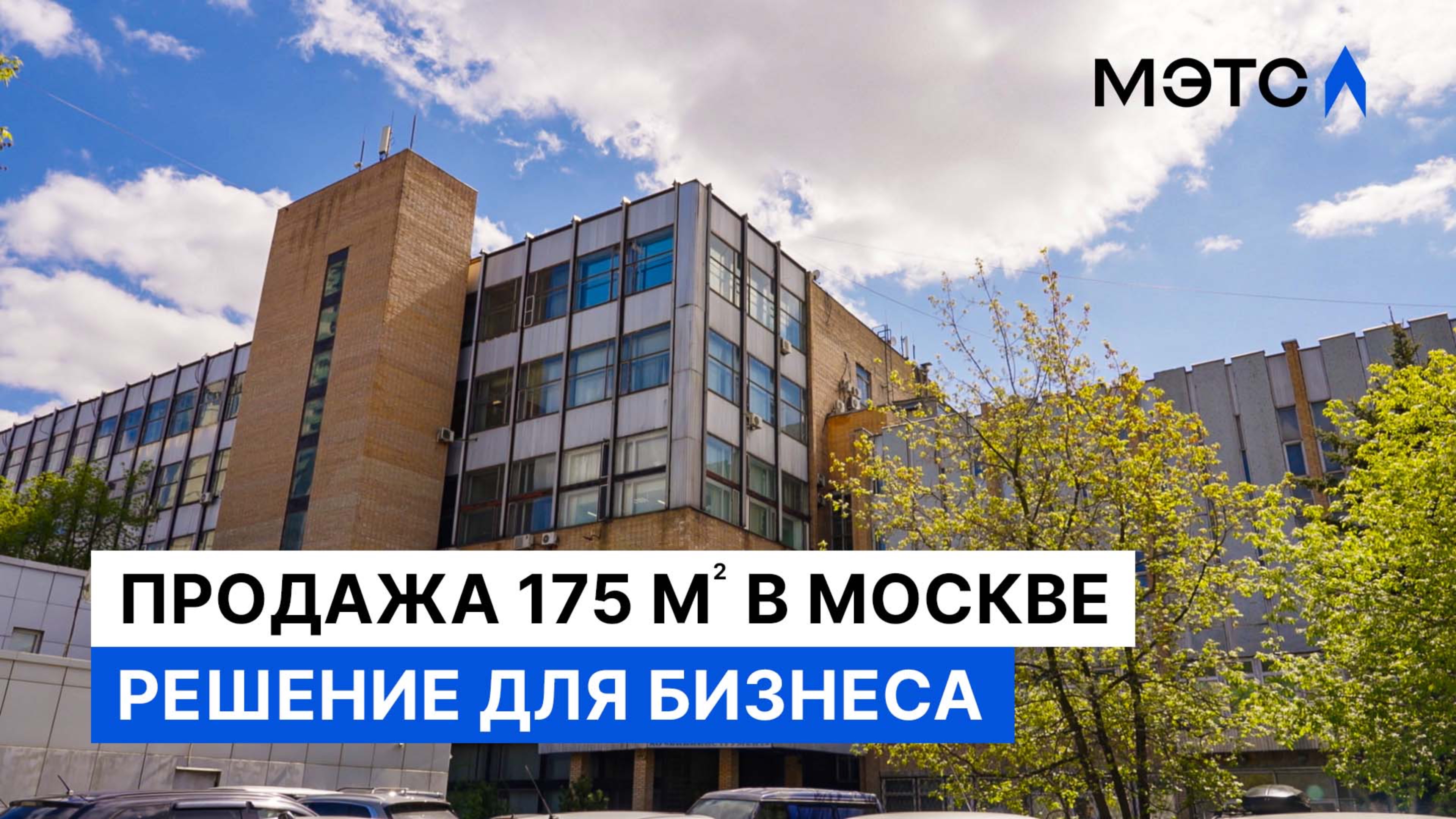 Выгодная инвестиция: офис у метро «Семёновская» со стартовой ценой от 22,9 млн рублей.