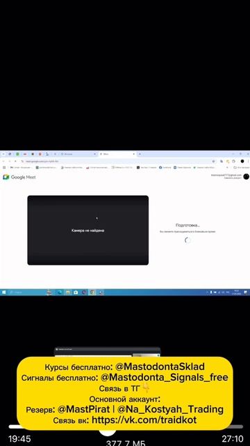 Обучение от Профессионала Forex, SBPro, ММВБ + Индикатор Грааль | Александр Кичкин курс 2025