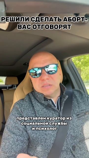 ЗАДУМАЛА АБОРТ-ЖДИ КУРАТОРА‼️