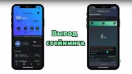 🪙 Вывод UMI со стейкинга.