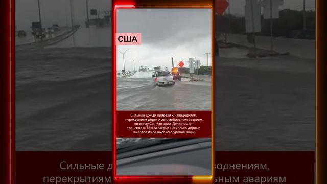 4 сентября 2024  Климат в мире