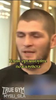 Хабиб - UFC лучше, чем Бокс #юфс #бокс #мма #бои #хабиб #хаб?