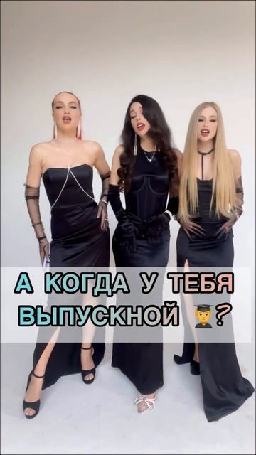 ПЕСНЯ ИЗ КАЖДОГО УТЮГА НА ТВОЁМ ВЫПУСКНОМ ..