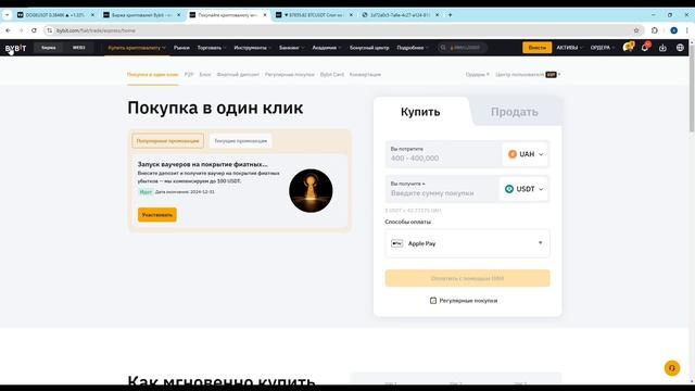 КАК КУПИТЬ БИТКОИН ИЛИ ЛЮБУЮ ДРУГУЮ КРИПТОВАЛЮТУ | РЕГ