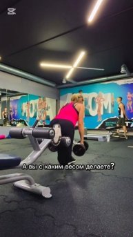 Нужно ли повышать рабочие веса? #спорт #тренировка #sports