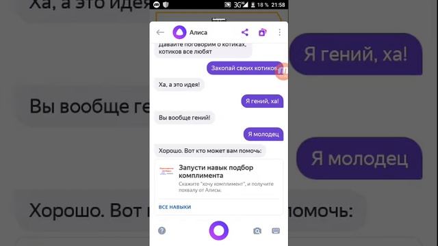 Мы с братом просто ржали над Алисой!Приколы с Алисой 1#