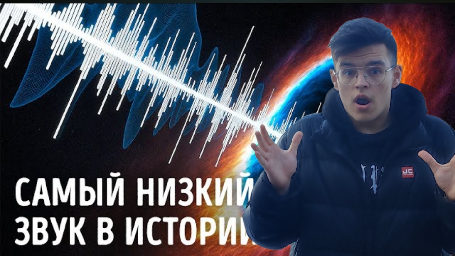 ЭТОТ ЗВУК из ЧЁРНОЙ ДЫРЫ УЖАСЕН!