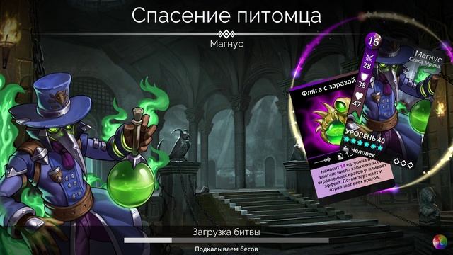 Gems of War 21