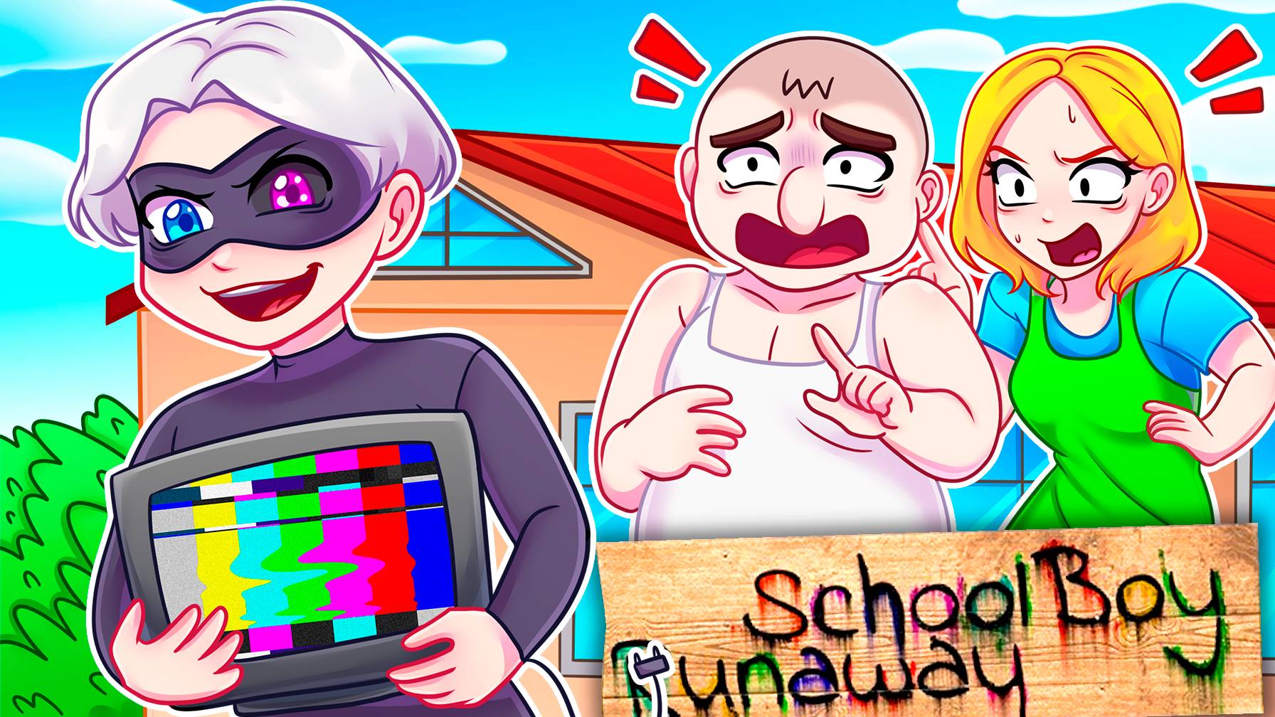 😨 Майнкрафт но Я ОГРАБИЛ ЗЛЫХ РОДИТЕЛЕЙ в SCHOOLBOY RUNAWAY!