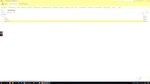Система интерактивных ролей и обработчиков платформа 8.3.17+