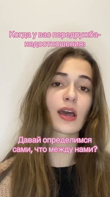 #друг #дружба #друзья #отношения #краш #междунами #любов