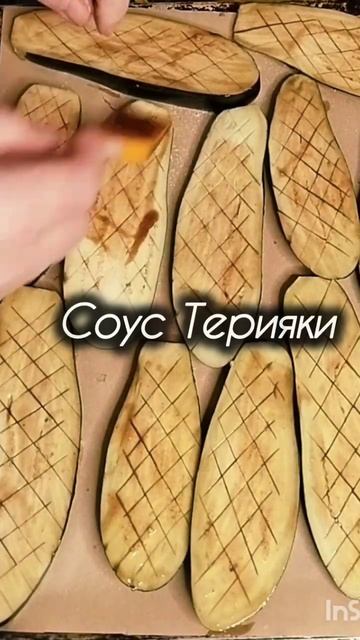 ✅БАКЛАЖАНЫ,готовить в духовке при t200.#аппетитнаякухн?
