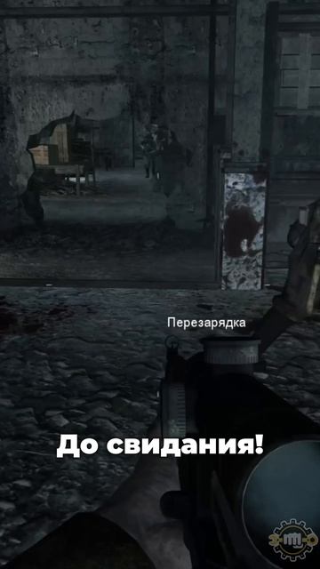 Call of Duty - World at War. Прорыв со снайперкой.