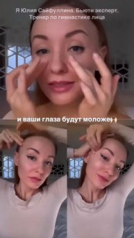 Этот массаж для зоны глаз сделает твои глаза моложе🔥?