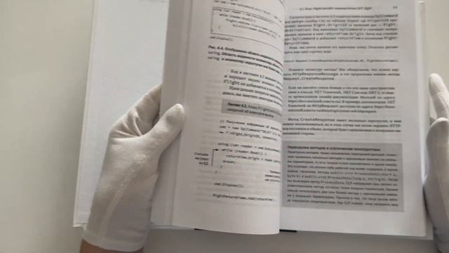 Пиши код как профи на С#