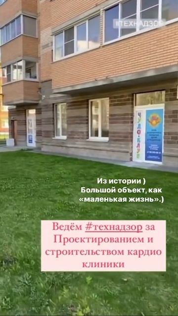 Как мы начинали контролировать строительство клиники в Петербурге. Технадзор от Виталия Токарева