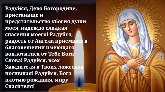 ВКЛЮЧИ И УВИДИШЬ ЧУДО! Молитва Пресвятой Богородице о