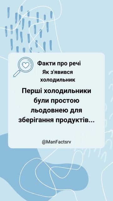 як з'явився холодильник #факты  #шортс #холодильник