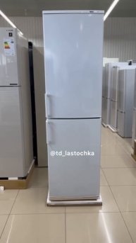 Холодильник Атлант