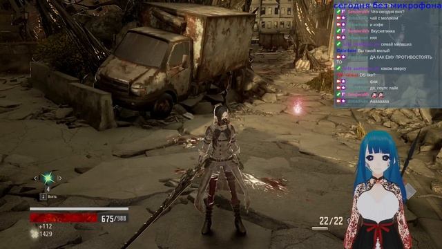 CODE VEIN. Трудно, когда нет скилла.